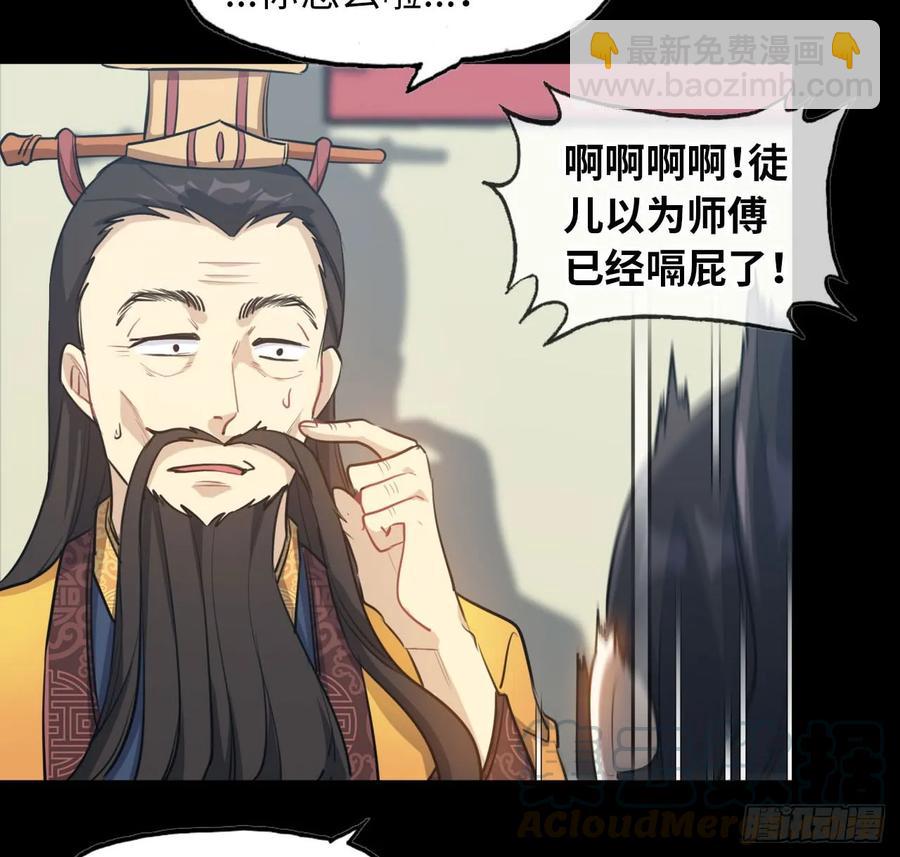 93- 说起混沌(1/2)-第107话