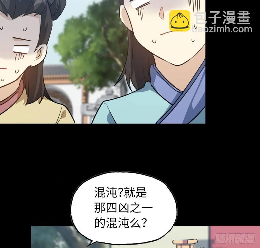 93- 说起混沌(1/2)-第107话