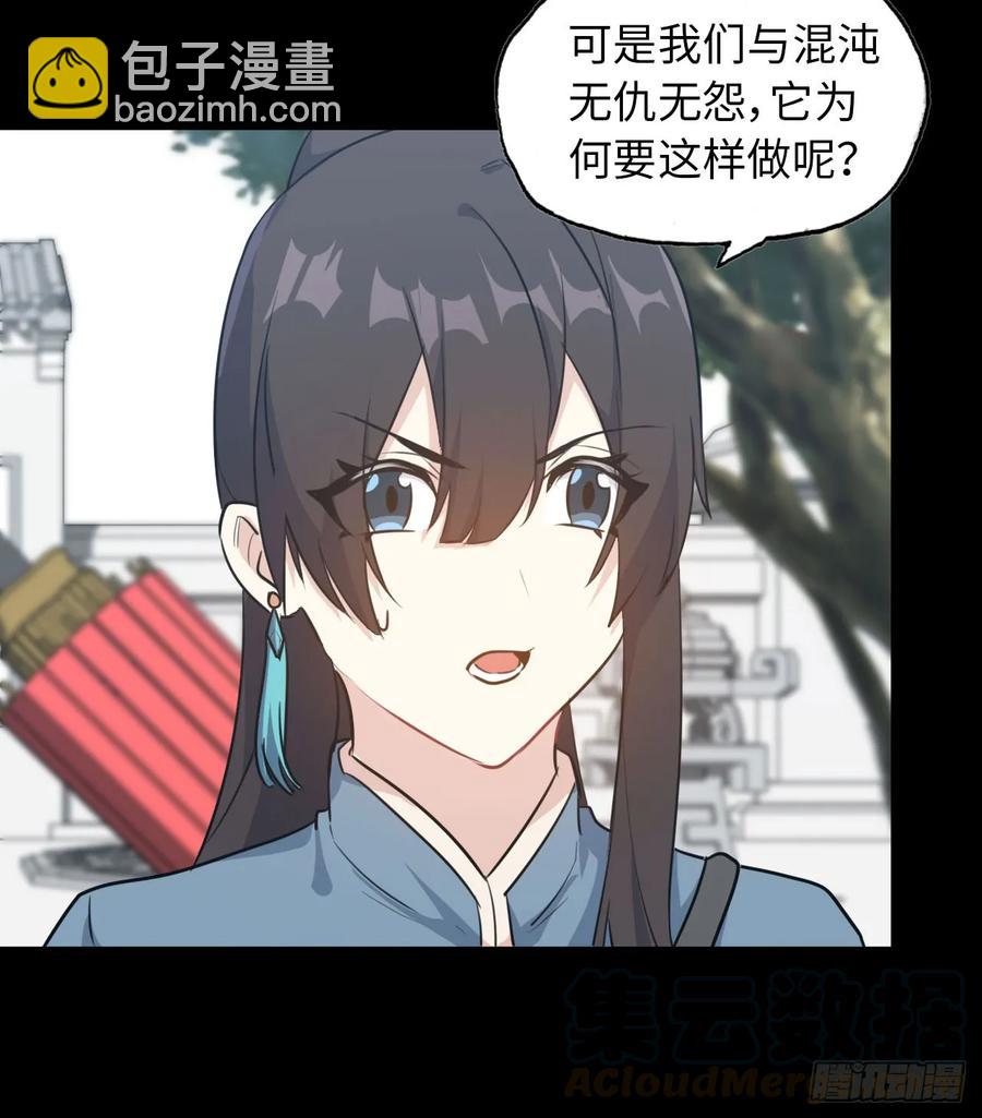 93- 说起混沌(1/2)-第107话