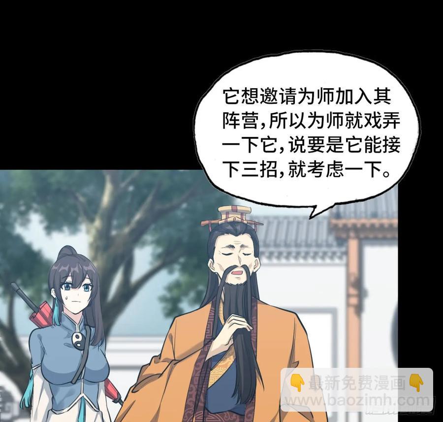 93- 说起混沌(1/2)-第107话