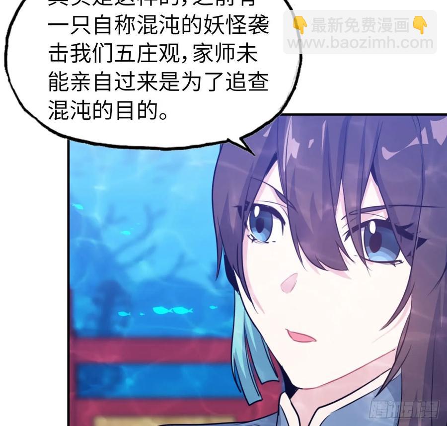 93- 说起混沌(1/2)-第107话