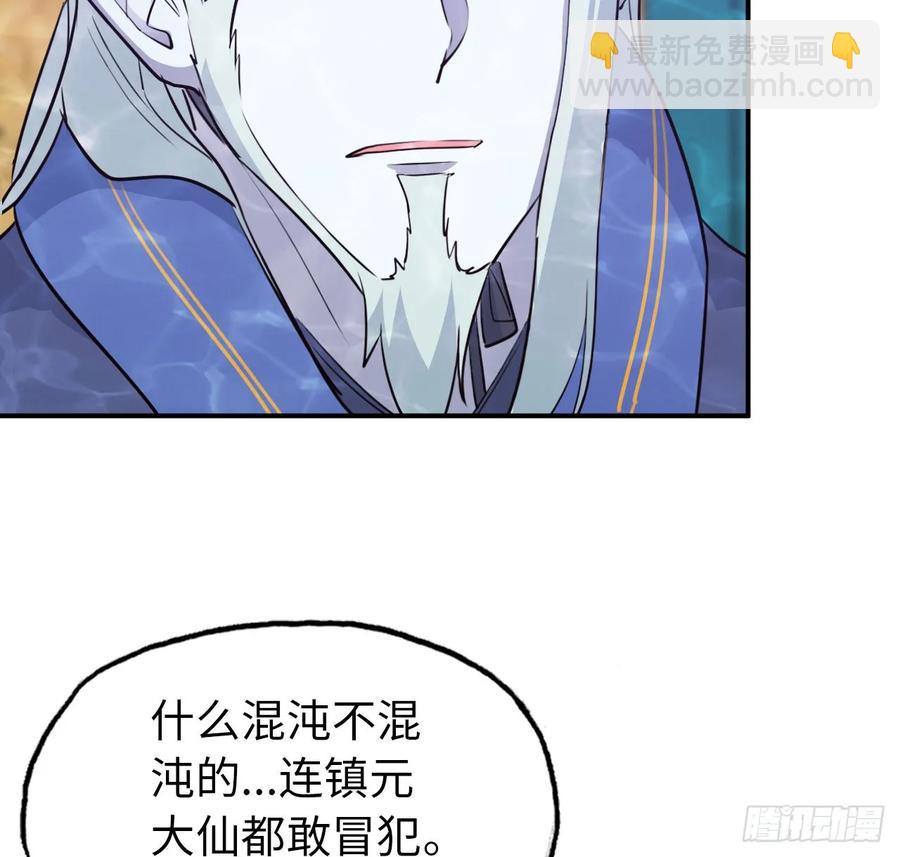 93- 说起混沌(1/2)-第107话