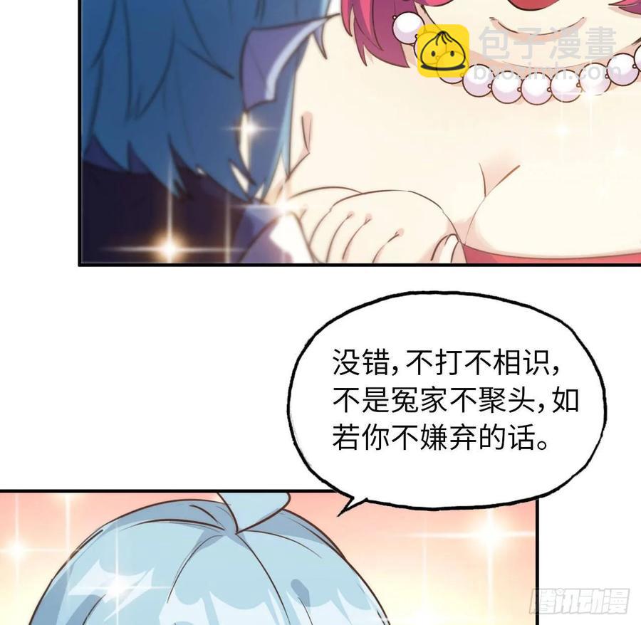 95- 亲 上 加 亲-第109话