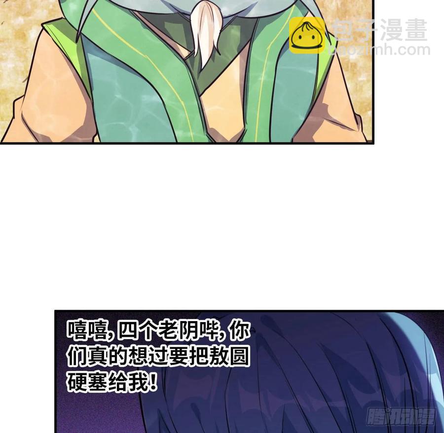 95- 亲 上 加 亲-第109话