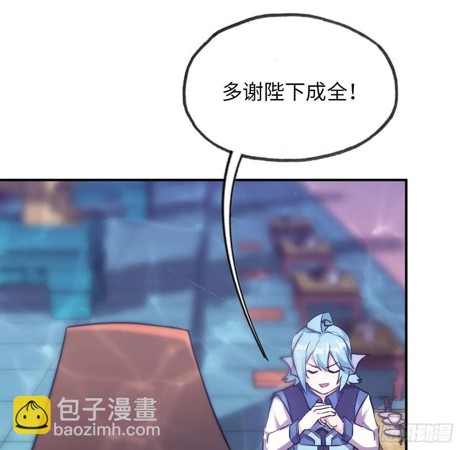 95- 亲 上 加 亲-第109话