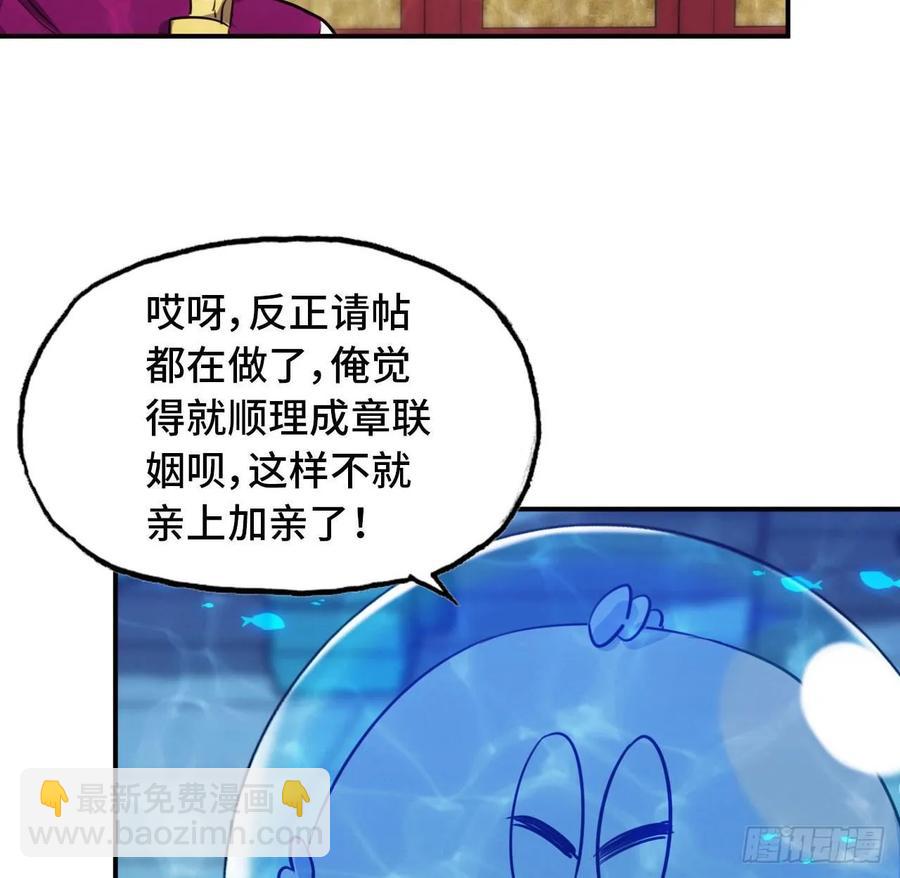 95- 亲 上 加 亲-第109话