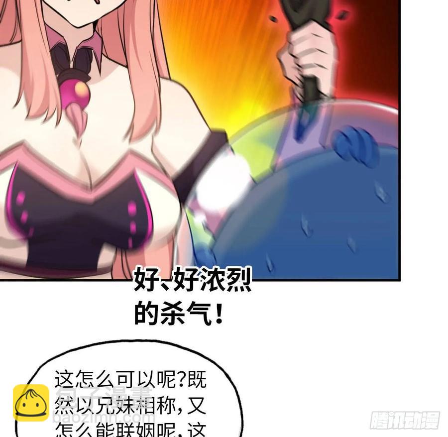 95- 亲 上 加 亲-第109话