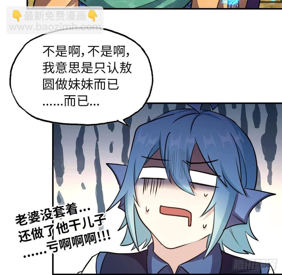 95- 亲 上 加 亲-第109话