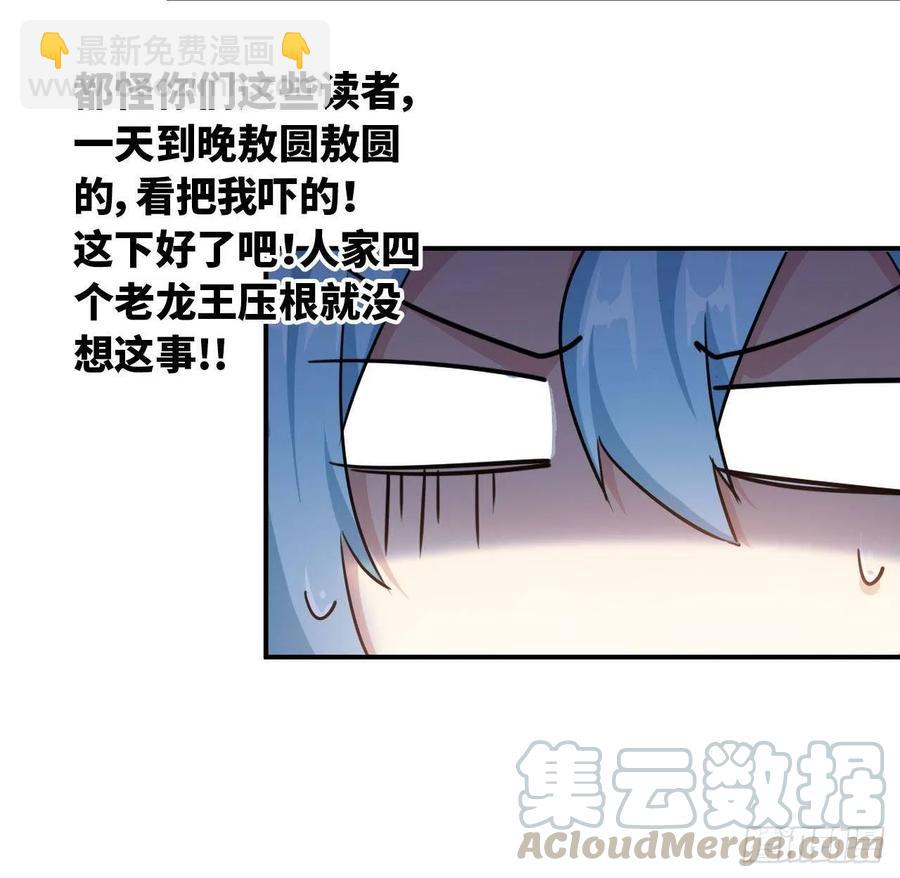 95- 亲 上 加 亲-第109话