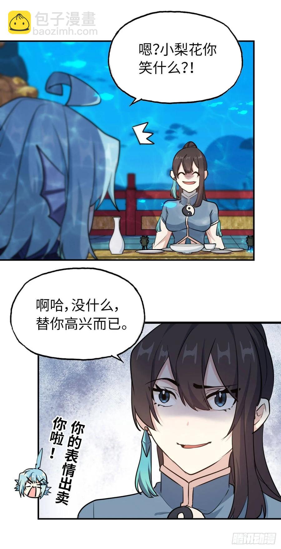 95- 亲 上 加 亲-第109话