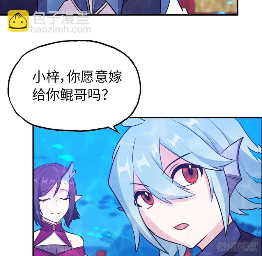 96- 还是成亲(1/2)-第111话