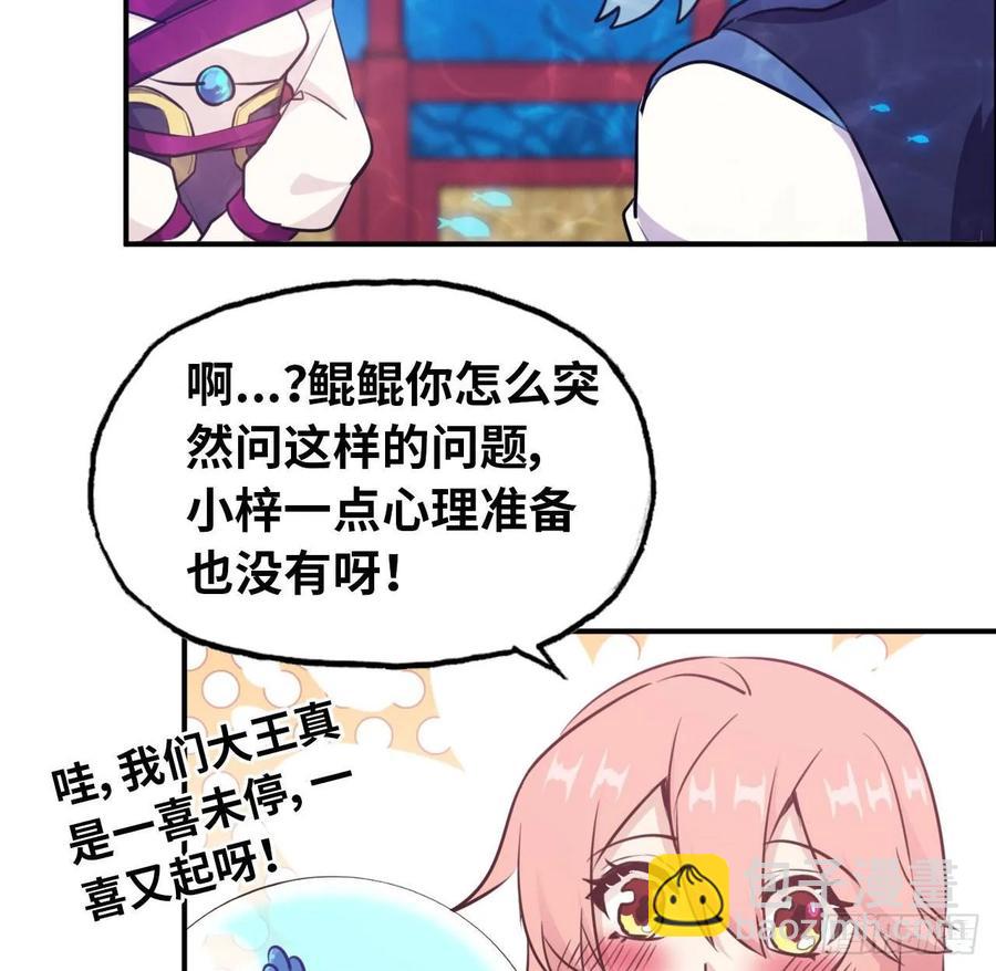 96- 还是成亲(1/2)-第111话