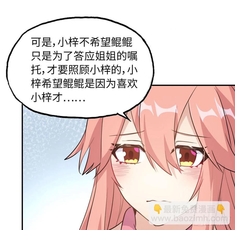 96- 还是成亲(1/2)-第111话