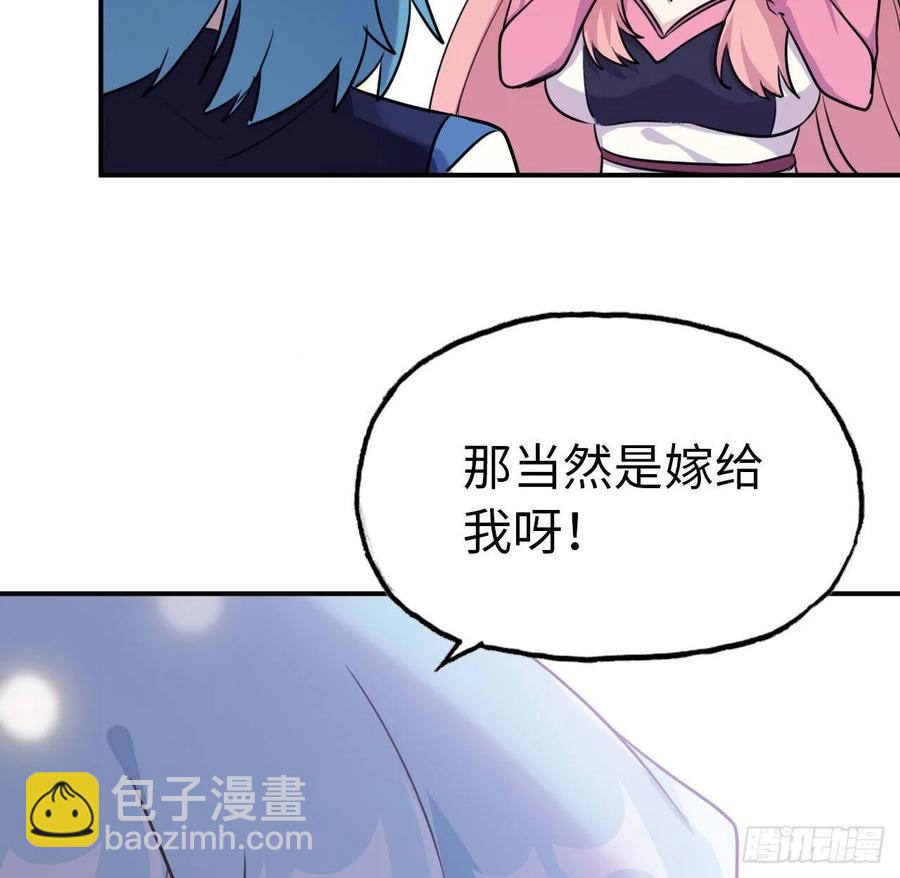 96- 还是成亲(1/2)-第111话