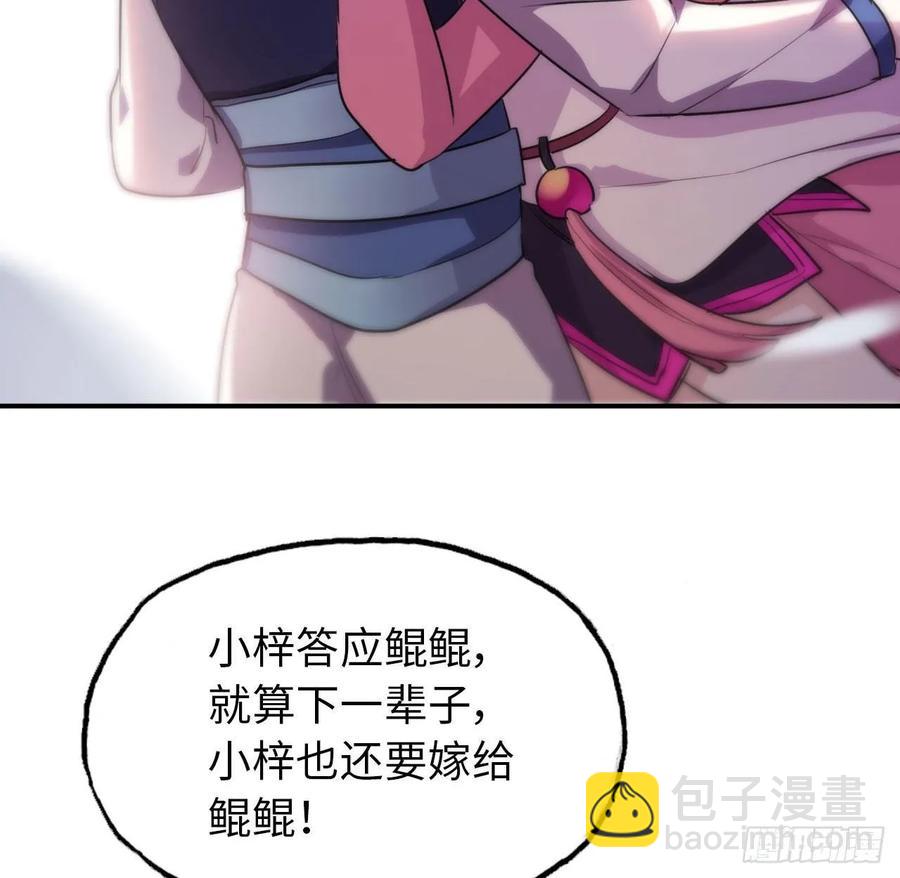 96- 还是成亲(1/2)-第111话