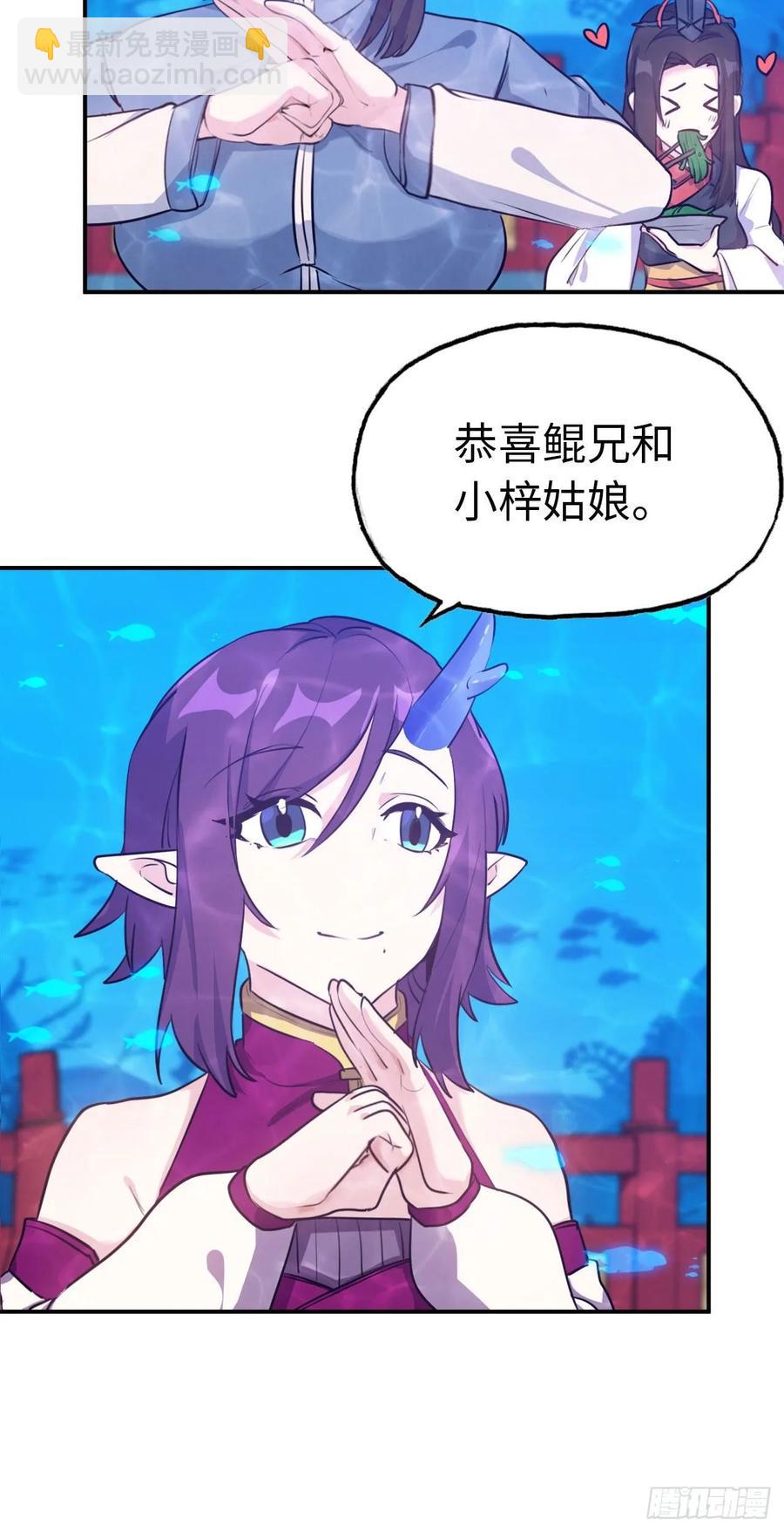 96- 还是成亲(1/2)-第111话