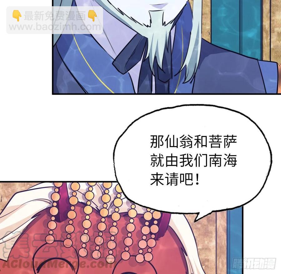 96- 还是成亲(1/2)-第111话