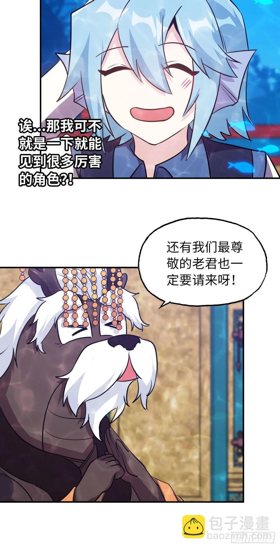 96- 还是成亲(1/2)-第111话