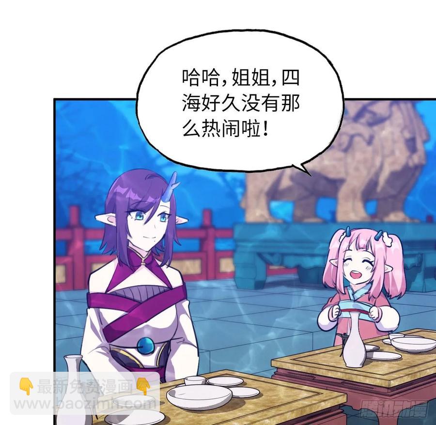 96- 还是成亲(1/2)-第111话