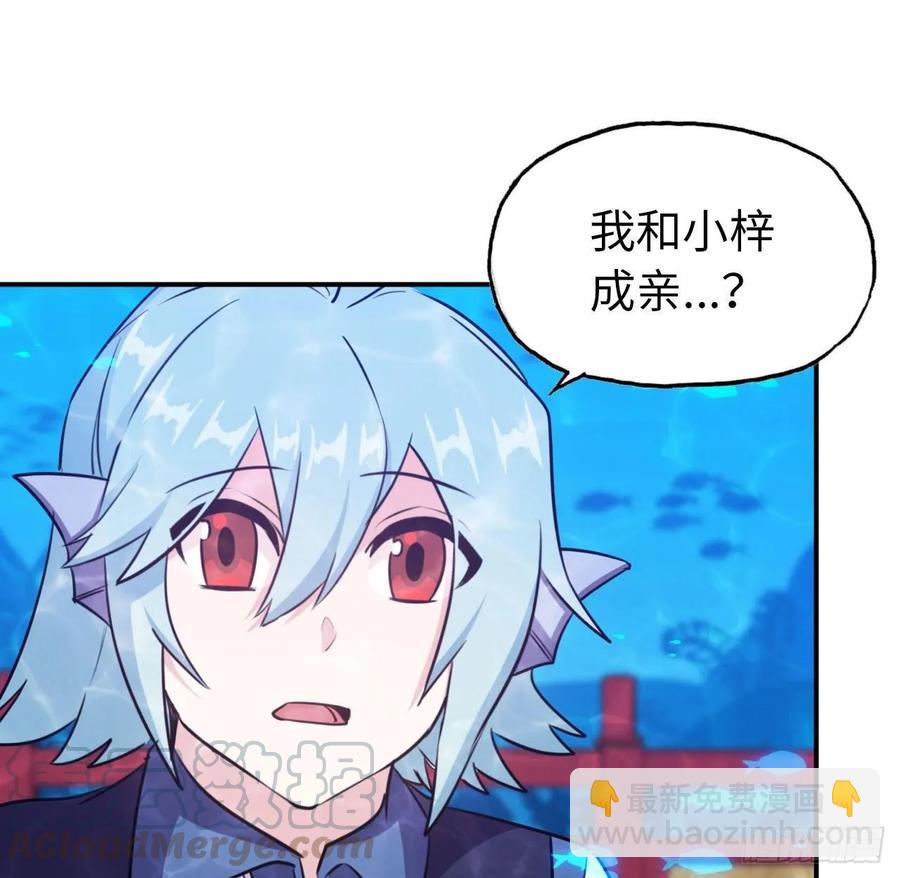 96- 还是成亲(1/2)-第111话