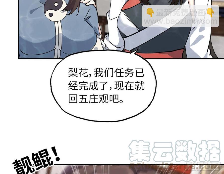 98- 决定(1/2)-第113话