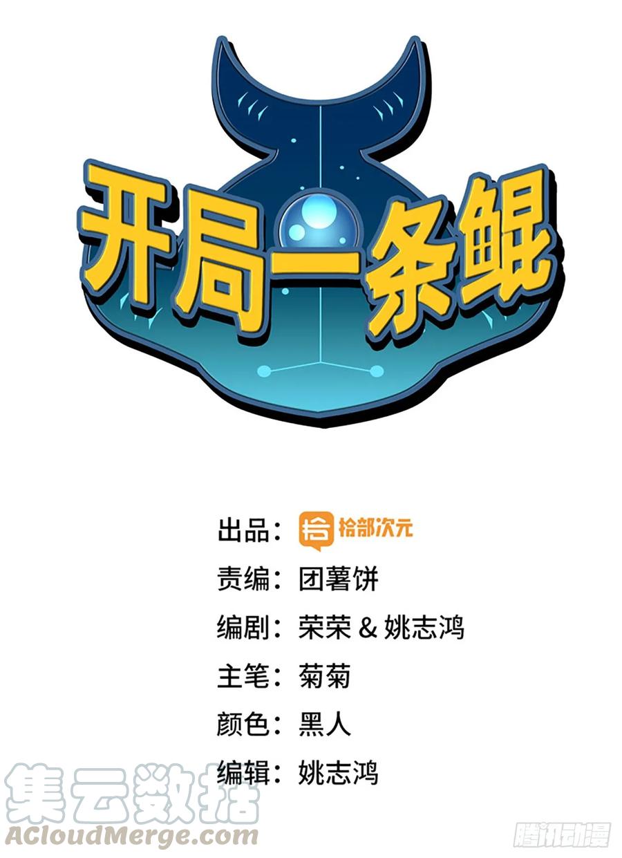 100- 新篇章(1/2)-第115话