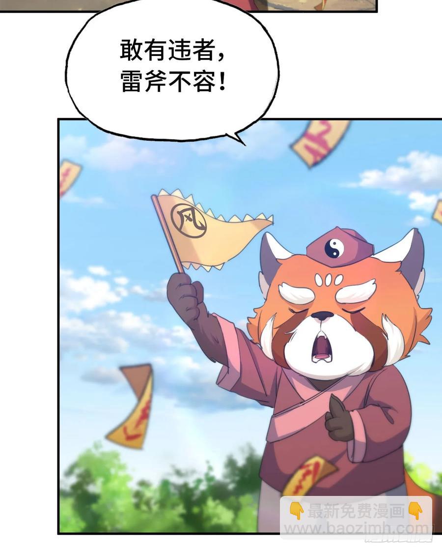 100- 新篇章(1/2)-第115话