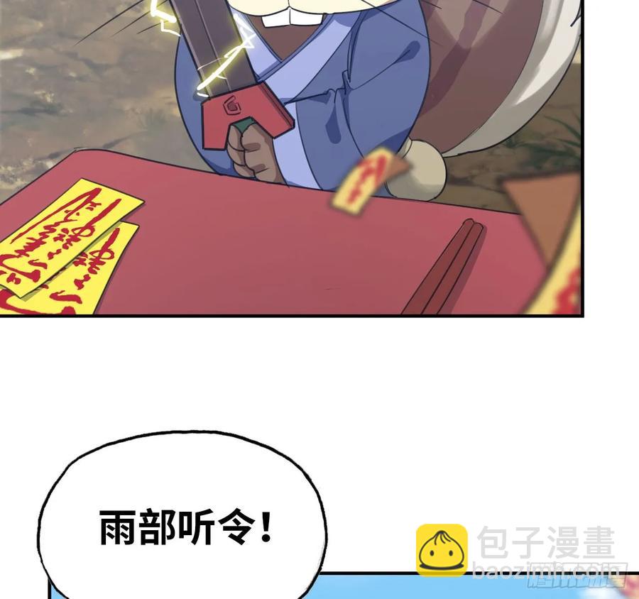 100- 新篇章(1/2)-第115话