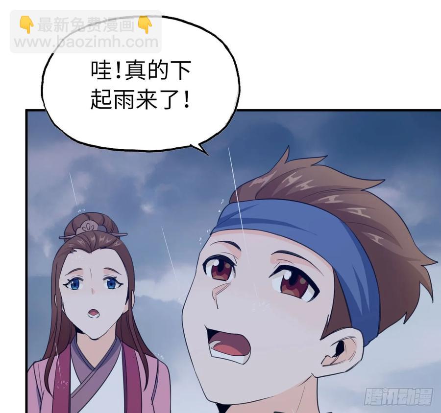 100- 新篇章(1/2)-第115话