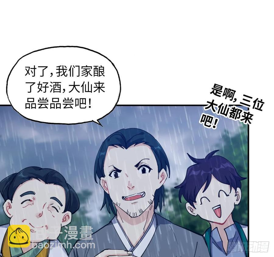 100- 新篇章(1/2)-第115话