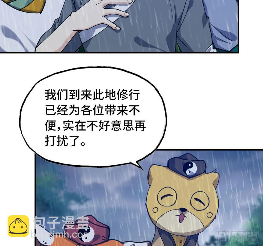 100- 新篇章(1/2)-第115话