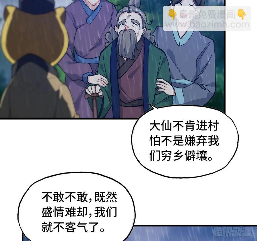 100- 新篇章(1/2)-第115话