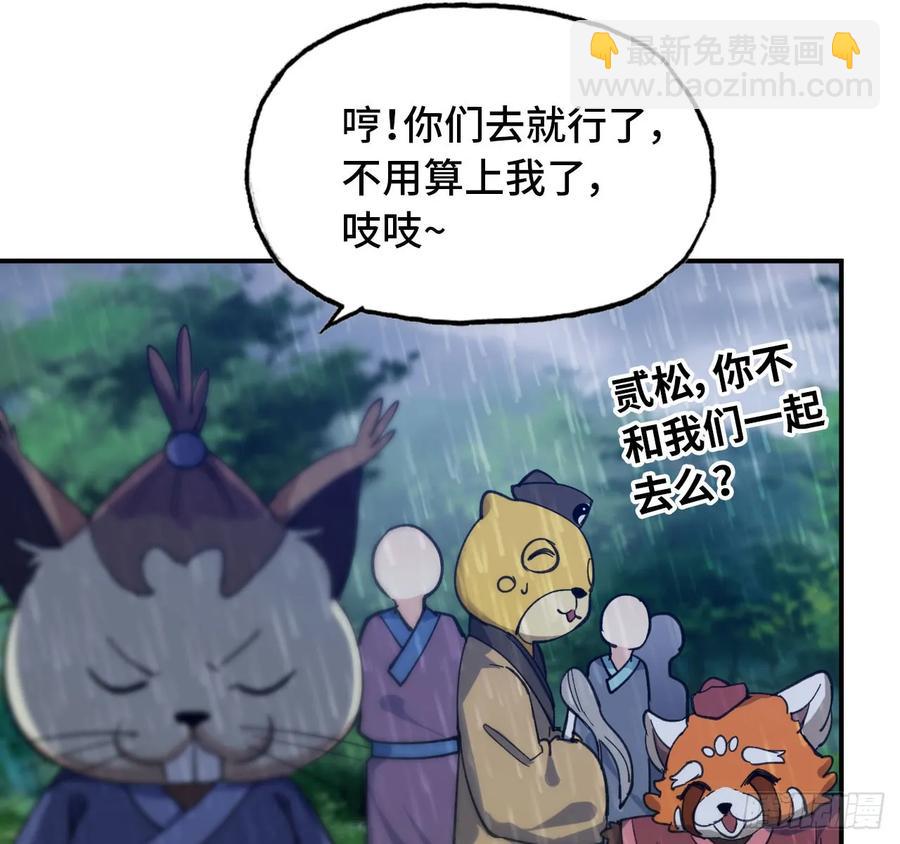 100- 新篇章(1/2)-第115话