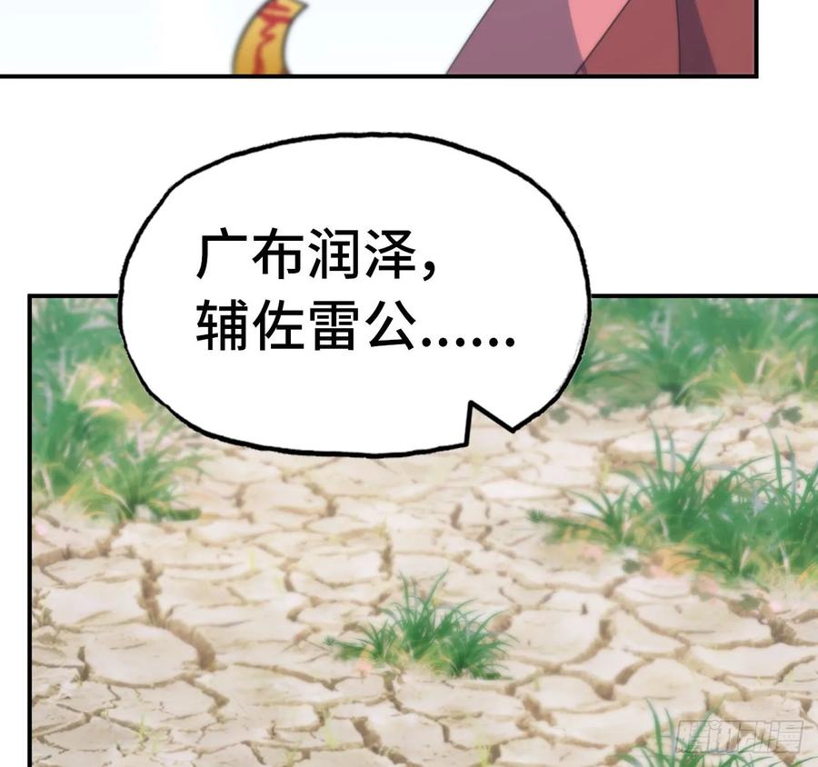 100- 新篇章(1/2)-第115话