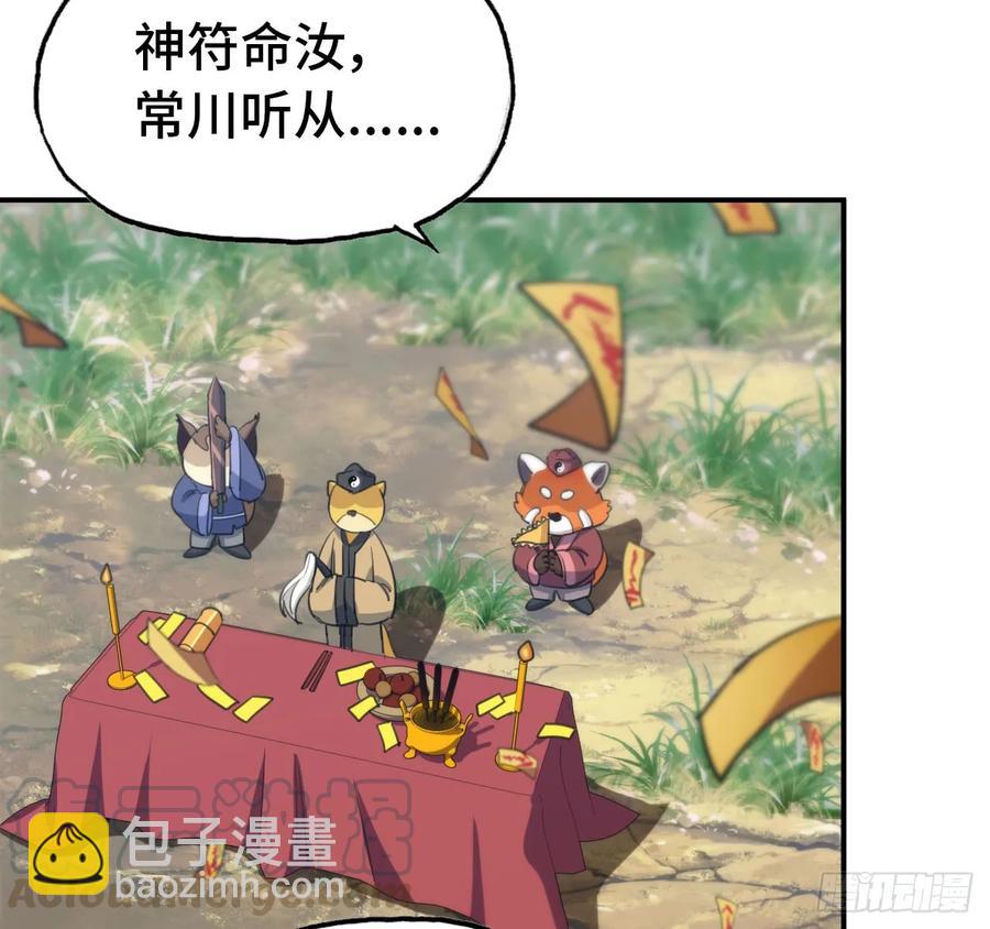 100- 新篇章(1/2)-第115话