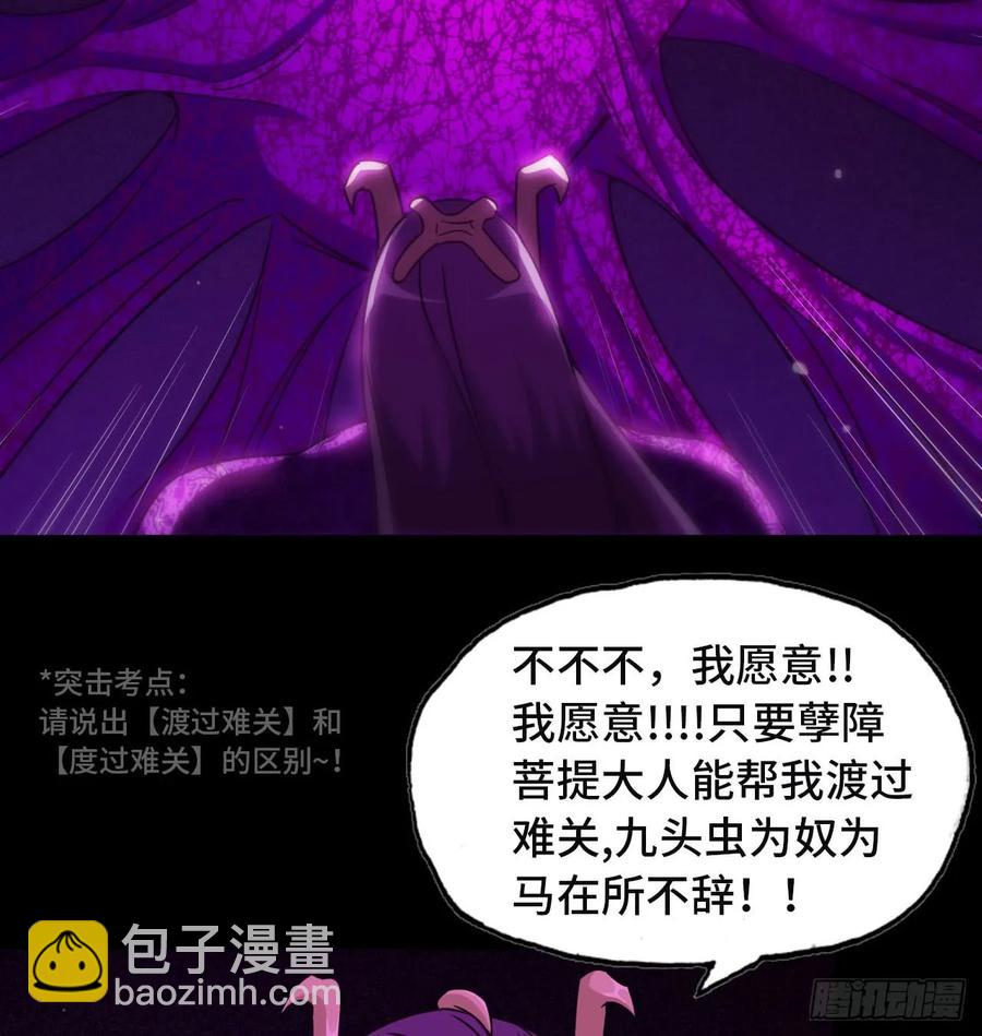 81-十成解放！(1/2)-第91话