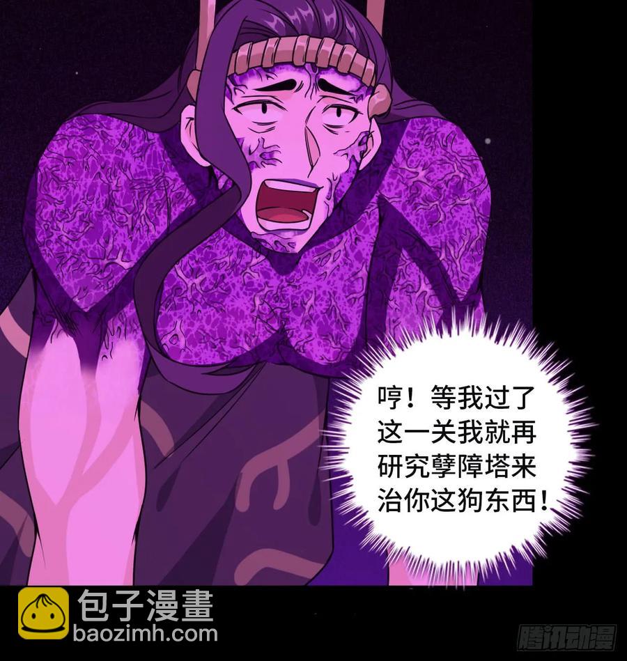 81-十成解放！(1/2)-第91话