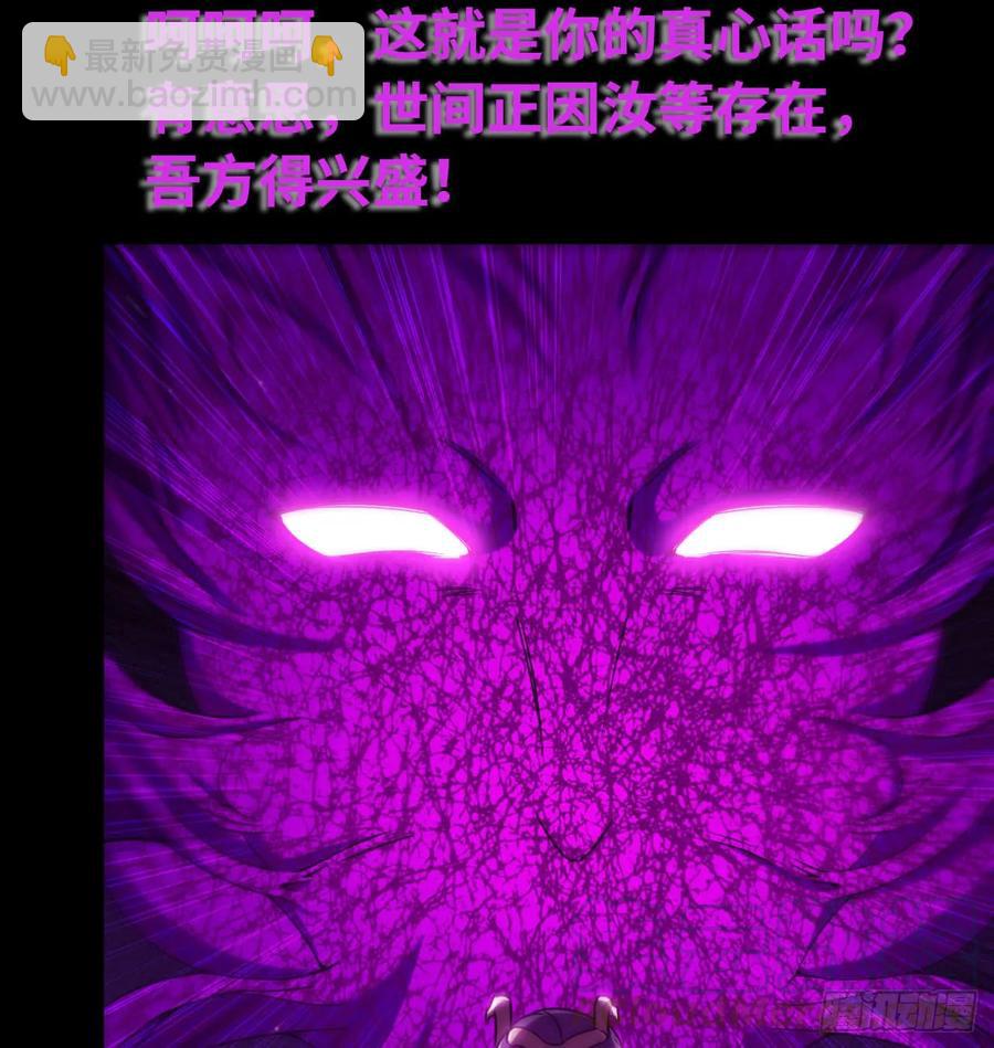 81-十成解放！(1/2)-第91话