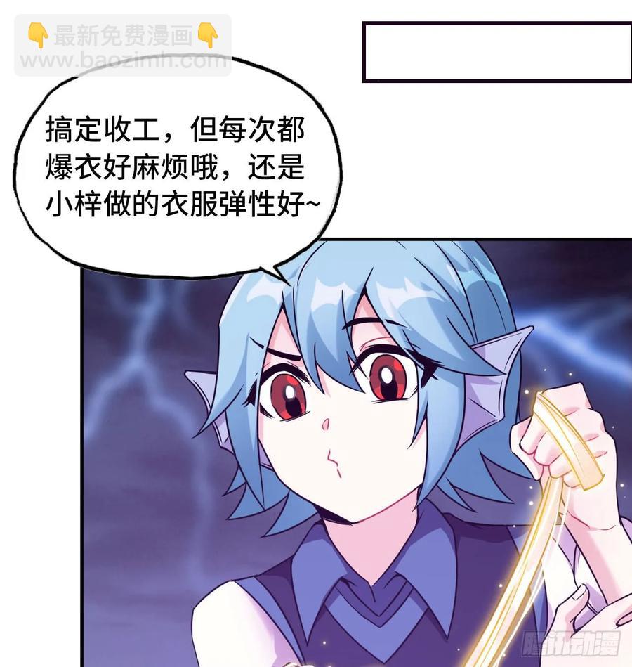 81-十成解放！(1/2)-第91话