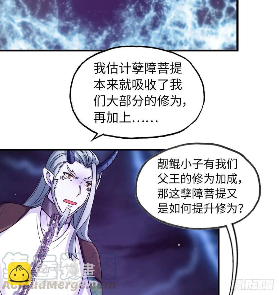 81-十成解放！(1/2)-第91话