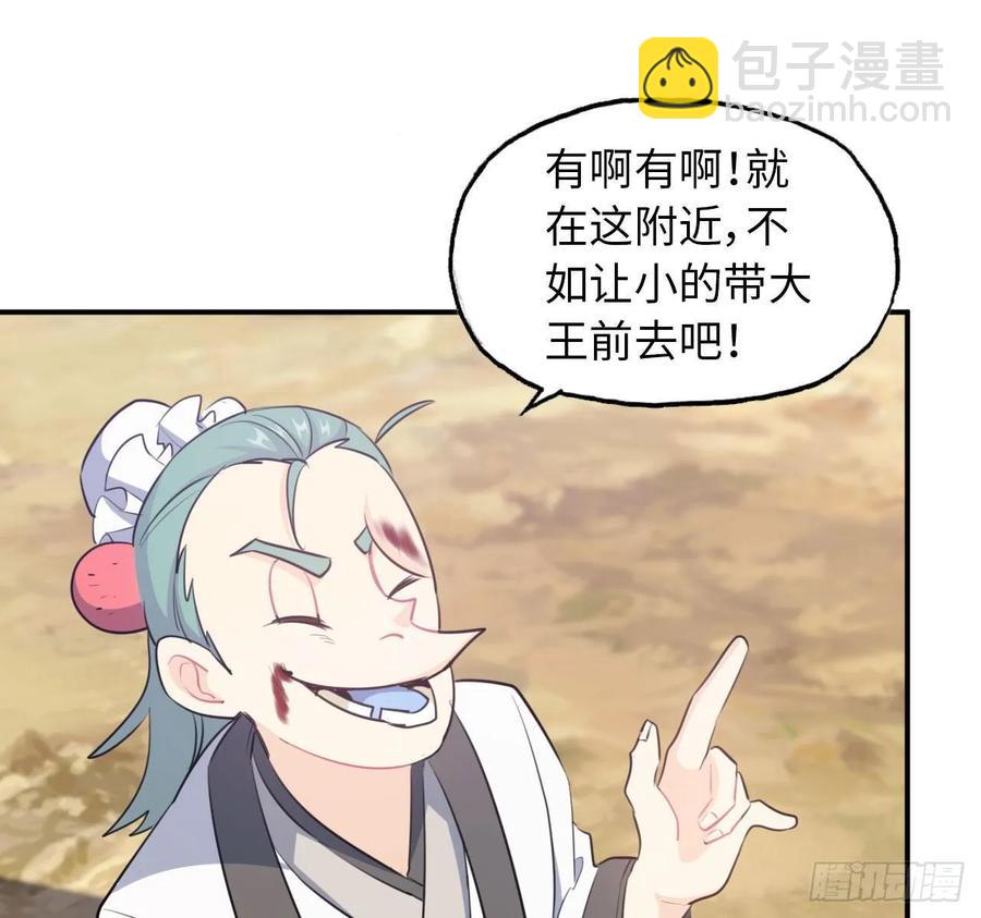 102- 找地方(1/2)-第117话