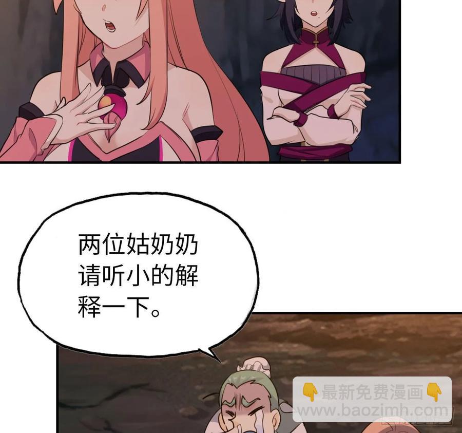 102- 找地方(1/2)-第117话