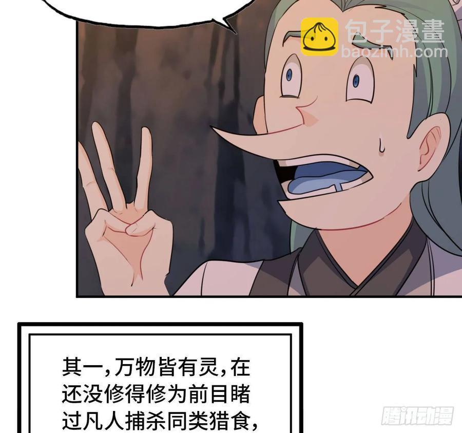 102- 找地方(1/2)-第117话