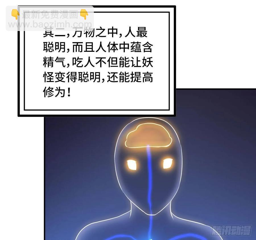 102- 找地方(1/2)-第117话