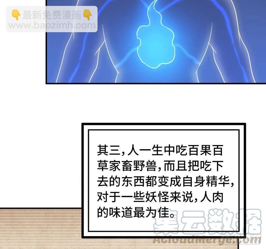 102- 找地方(1/2)-第117话