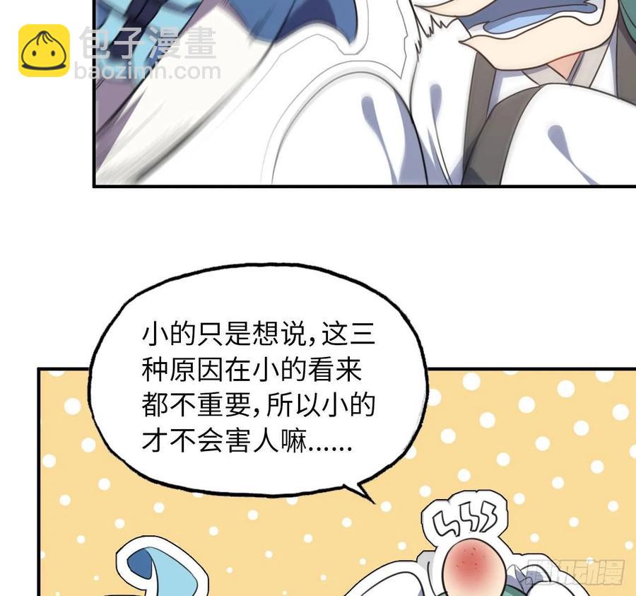 102- 找地方(1/2)-第117话