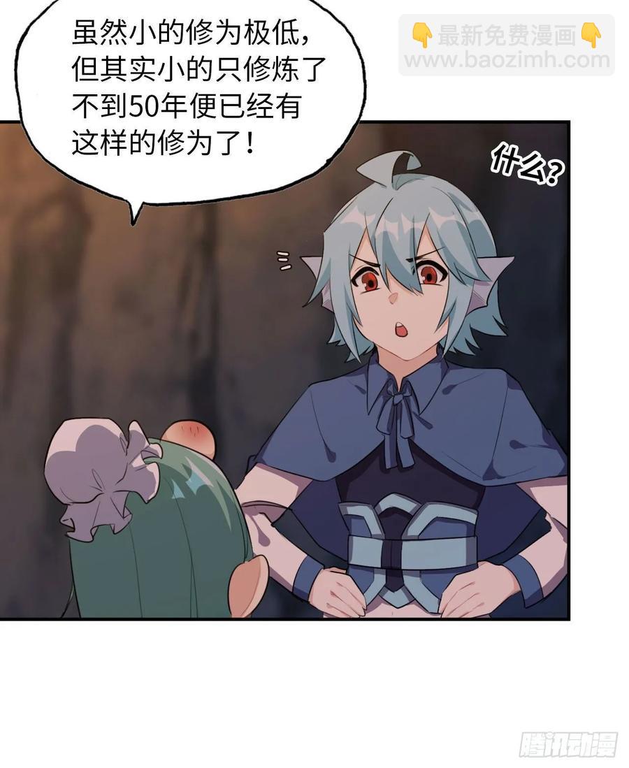 102- 找地方(1/2)-第117话