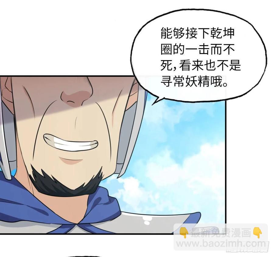 104- 靓鲲爆炸(1/2)-第119话