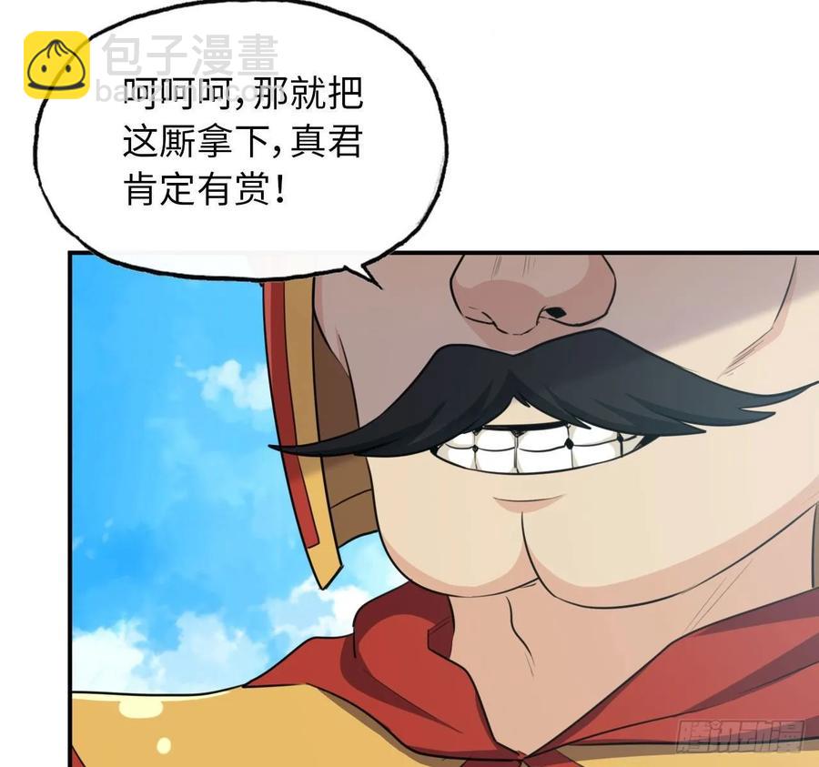 104- 靓鲲爆炸(1/2)-第119话