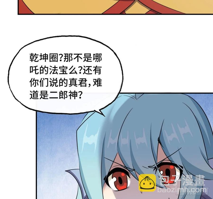 104- 靓鲲爆炸(1/2)-第119话